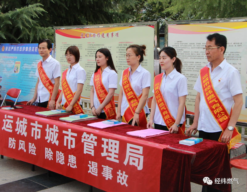 在南風(fēng)廣場(chǎng)開展燃?xì)獍踩R(shí)宣傳.jpg